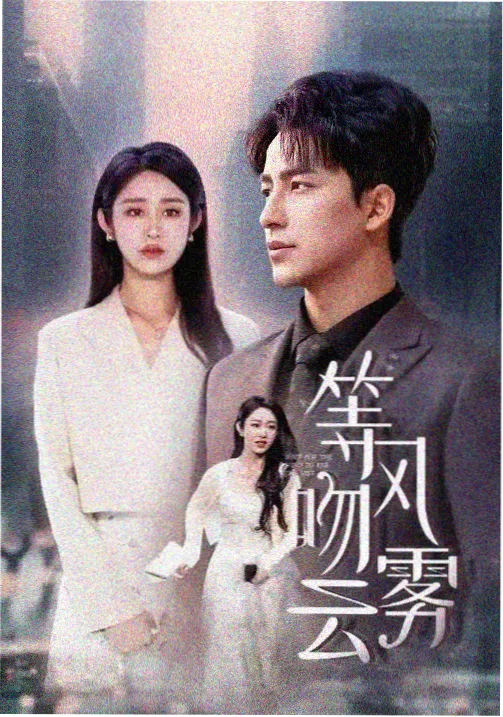 漆黑的追踪者剧场版剧照